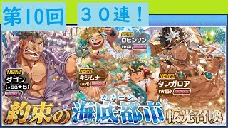 【（仮）ゆっくり実況】東京放課後サモナーズ/放サモをプレイ～海底都市ガチャ編～【第１０回】