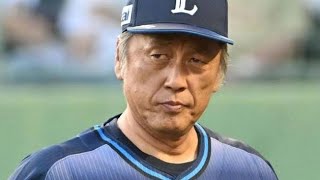 【西武】渡辺久信監督代行がGM職も退任し退団の意向　シーズン終了後に西口－鳥越体制発表へ