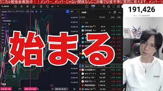 2/6【海外勢が日本株を3000億円売却】円高株高トレンドで日経平均下げ止まりか。半導体株が後場急騰。ドル円152円に下落。米国株、ナスダックも上昇。仮想通貨弱い。