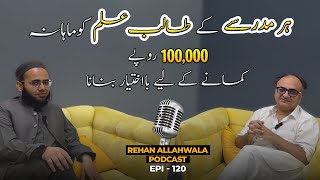 Har Madrase Kai Talib-E-Ilm Ko Mahana 100,000 Rupay Kamane Kai Liye Ba Ikhtiyar Banana | EP - 120