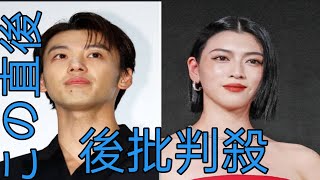 竹内涼真と三吉彩花が交際破局　双方の所属事務所「私どもからお話しすることはありません」