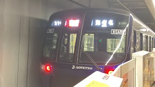 37G 相鉄21000系21101F急行海老名行き　東急新横浜線新綱島駅(SH-02)到着