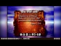 預告片12 04 五 【聖道時刻 真理依然重要嗎？一、實用主義】麥克阿瑟 does the truth matter anymore 1 5 john macarthur