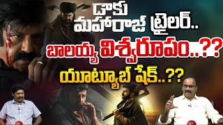 డాకు మహారాజ్ ట్రైలర్..యూట్యూబ్ షేక్..?? | Daku Maharaj Trailer Review | Balayya | Wild Wolf Telugu