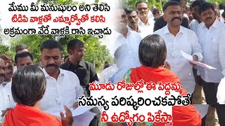 మూడు రోజుల్లో పెద్దమ్మ సమస్య పరిష్కరించకపోతే నీ ఉద్యోగం పీకేస్తా | MLA Kethireddy | iMedia