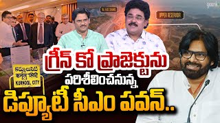 Analyst Chandu Srinivas About Deputy CM Pawan Kalyan Inspects Pinnapuram Greenko Project | SumanTV