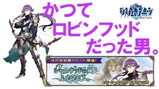 【グリムノーツ実況】天空ロビン！王道RPGを庶民的に実況プレイ【たろう】Grimms Notes Gameplay