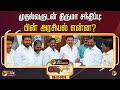 🔴LIVE: நேர்படப்பேசு: முதல்வருடன் திருமா சந்திப்பு: பின் அரசியல் என்ன? | DMK | VCK | MK Stalin | PTT