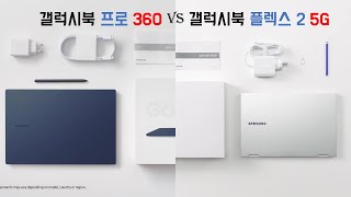 갤럭시북 프로 360 vs 갤럭시북 플렉스 2 5G