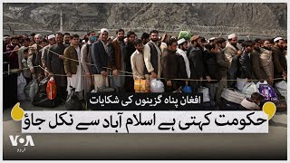 Afghan refugees in Islamabad, Rawalpindi claim forced relocation | VOA Urdu