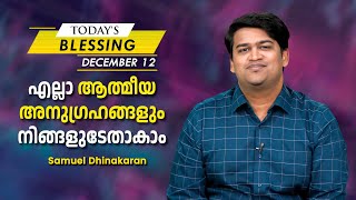 എല്ലാ ആത്മീയ അനുഗ്രഹങ്ങളും നിങ്ങളുടേതാകാം | Samuel Dhinakaran | Today's Blessing