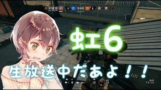 【R6S】まったり雑談しながら