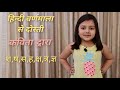 Hindi Varnamala | Short Poems On Hindi Letters | श,ष,स,ह,क्ष,त्र,ज्ञ | Four Line Poems For Kids |