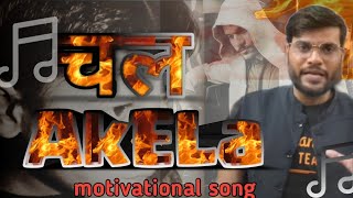 Motivational Song 🔥|| IIT JEE | NEET ||A2 MOTIVATION ARVIND ARORA || #A2SIR #AKELA