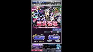 【メギド72】激★サバト～一色入魂！ひと皮剥けた気紛れ絵師～1+4+50連