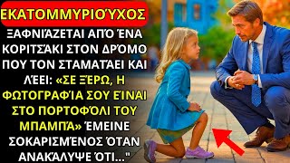 ΤΟ ΚΟΡΙΤΣΙ ΛΕΕΙ \