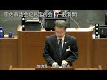 令和6年12月第5回宇佐市議会定例会　3日目一般質問（衛藤義弘議員）