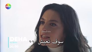 مسلسل العبقرى الحلقه 20 اعلان 2 مترجم للعربيه