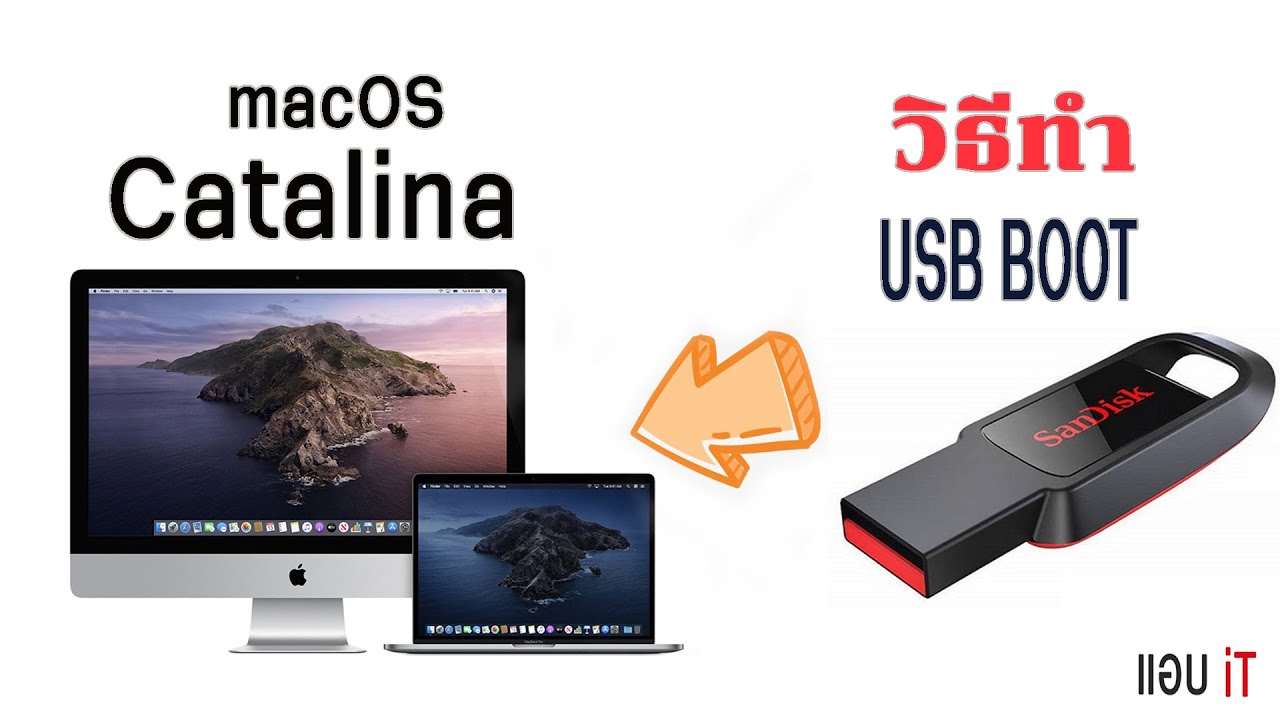 วิธีทำ Boot MacOS ด้วย USB Flash Drive ใช้ได้ 100% | Create MacOS ...