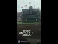 shorts 奥川恭伸　甲子園ラストボール 151km h 奥川恭伸 星稜 甲子園 決勝 高校野球 野球 山瀬慎之助 履正社 ピッチング 大阪 兵庫