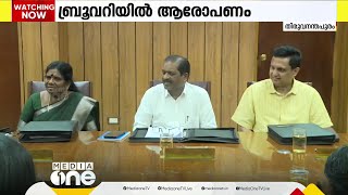 'ബ്രൂവറി നടത്താൻ അനുമതി നൽകിയ ഒയാസിസ് ഉടമകൾ ഡൽഹി മദ്യനയ അഴിമതി കേസിൽ പ്രതികള്‍'