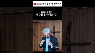 어디로 가시나요?   2025년 우리의 삶의 목표는 어디인가?