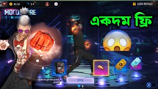 🪙কয়েন দিয়ে spin করে first বের করে নিন✅সবাই\