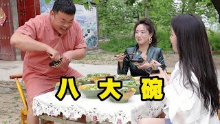 四方食事，不过一碗人间烟火，今天来吃八大碗