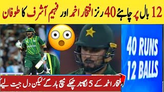 Pakistan vs New Zealand 3rd t20 full highlights | Iftikhar ahmed brilliant batting |50 just 20 Balls