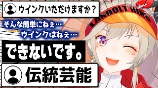 【小森めと】なんだかんだ言ってもウインクはする小森めと＆ベトナム人になりすますリスナー【切り抜き/ブイアパ】