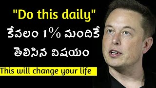 ELON MUSK: ONLY 1% PEOPLE DO THIS | Powerful Motivational Speech for Success in Life | Inpirational