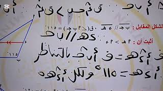 التقييم الصفي الحادي عشر رياضيات الصف الثاني الاعدادي ترم اول