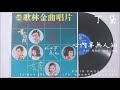 丁黛 心內事無人知 1971.09 （合輯版）