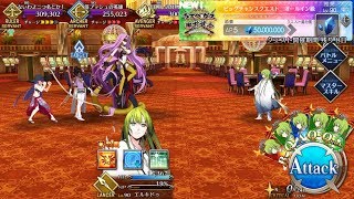 【FGO】2019夏イベント 50mQPビッグチャンスクエスト(オールイン)ftエルキドゥ