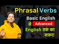 25 Super Common Phrasal Verbs for Everyday English Conversation | Day 61