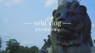 A summer day in Montreal ~ vlog in Korean