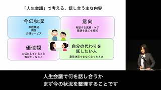 市民啓発講演会「大切な人との死別とグリーフケア～思いやりのあるまちへ～」②