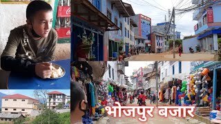 भोजपुर बजार/Bhojpur Bazar🙂🙂