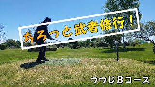 パークゴルフ　ちろっとチャンネル　６H