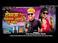 आई गुई गर्मी जुवानाय नाबू उन्ढालू singar rakesh dudwe and anil piplaj new song 2023 trendingsong