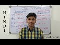 ICSE 2018 Hindi Question Paper Pattern