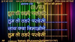Tum To Thehre Pardesi (+Chorus) 5 Stanza Prakash Karaoke With Hindi Lyrics