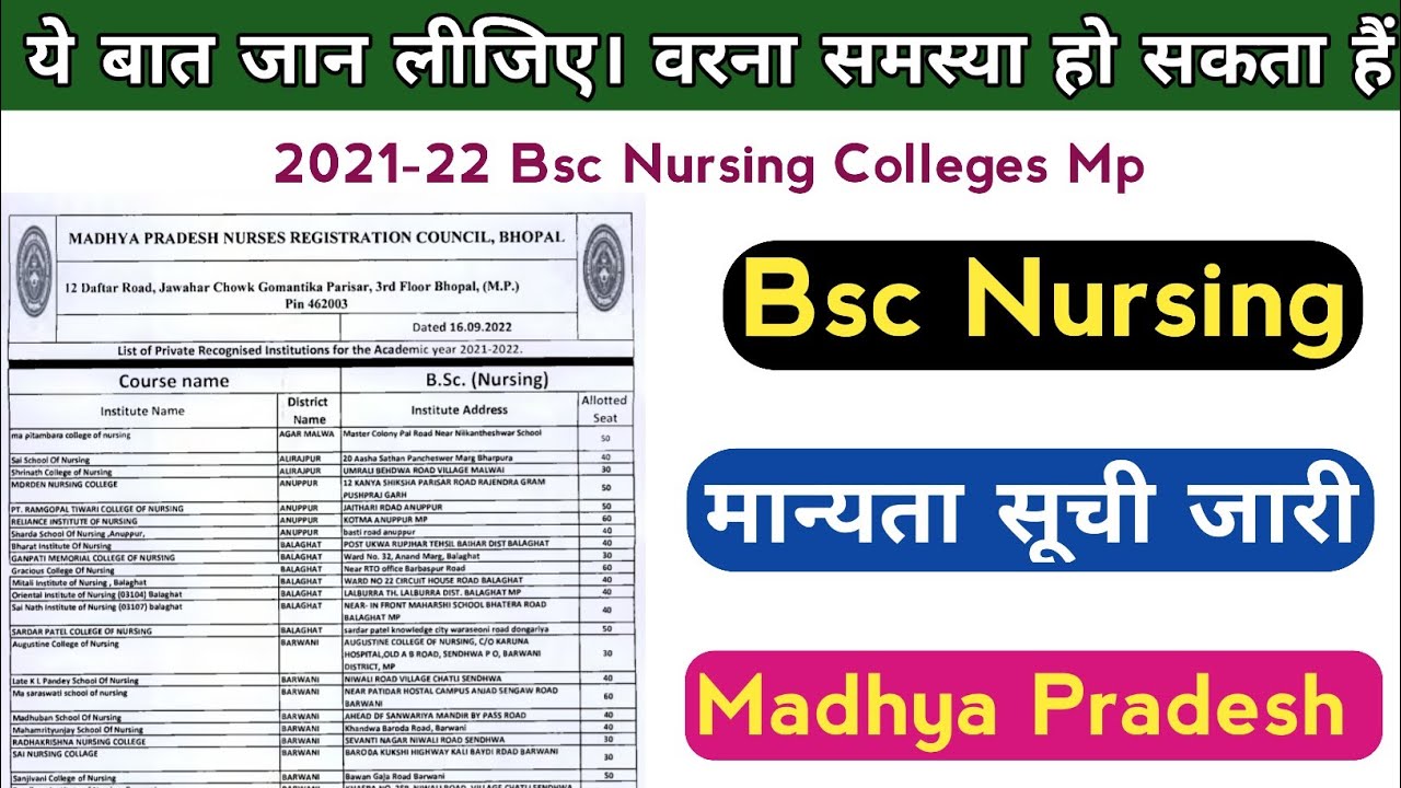 लिजिए आ गया Bsc Nursing Colleges का मान्यता List Madhya Pradesh का ...