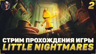 СПИДРАН | А ЭТО ЧТО ДЛС | ПРОХОЖДЕНИЕ ИГРЫ LITTLE NIGHTMARES | СТРИМ #2