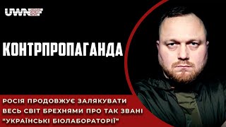 «Українські бойові комахи» вже в Європі. Контрпропаганда