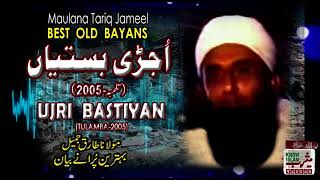 molina tariq jameel old very emotional bayan ujri bastiyan