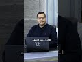 الاحتفاظ بالليرة السورية أم شراء الدولار🤔