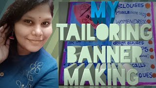 My tailoring banner making vlog మన బ్యానర్ ని మనమే తయారు చెయాండి ఆ సంతోషం యాలా వుంటుండి చుడాండి