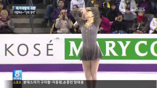 SBS 20130317 8 뉴스 역시 김연아! 4년만의 정상 복귀