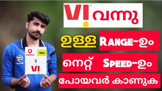 Vi Network Speed Issue Malayalam|Vodafone Network Problem|Idea Network Problem|4G Not Getting in Vi